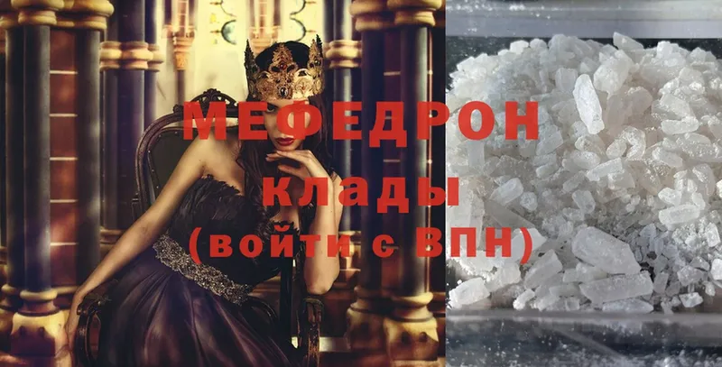 наркошоп  Курган  Мефедрон mephedrone 